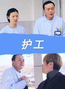 女大学生的私情